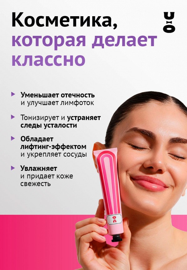 Cha U Kao Маска для лица - лимфодренажная от отеков - фото 2