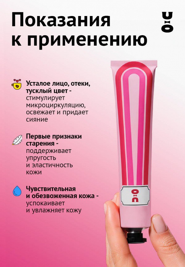 Cha U Kao Маска для лица - лимфодренажная от отеков - фото 3