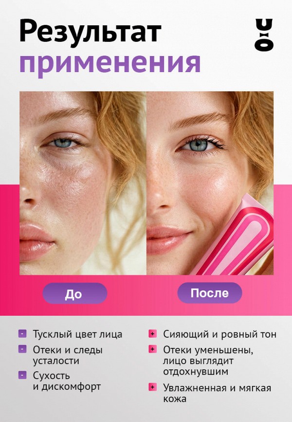 Cha U Kao Маска для лица - лимфодренажная от отеков - фото 4