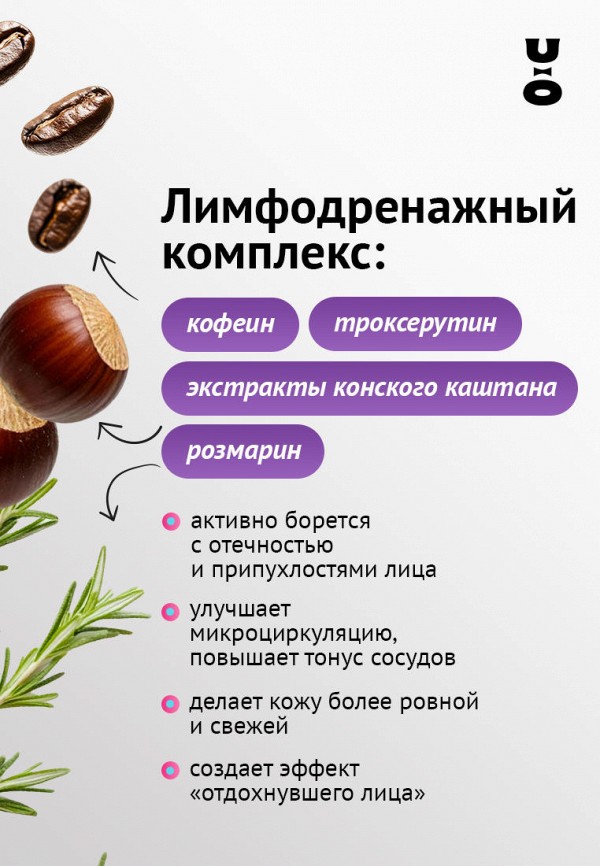 Cha U Kao Маска для лица - лимфодренажная от отеков - фото 5