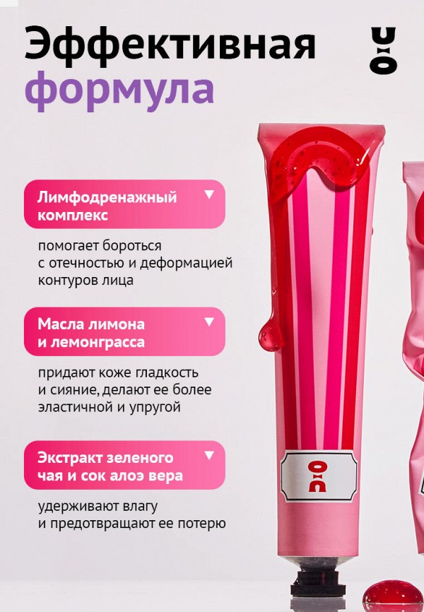 Cha U Kao Маска для лица - лимфодренажная от отеков - фото 6