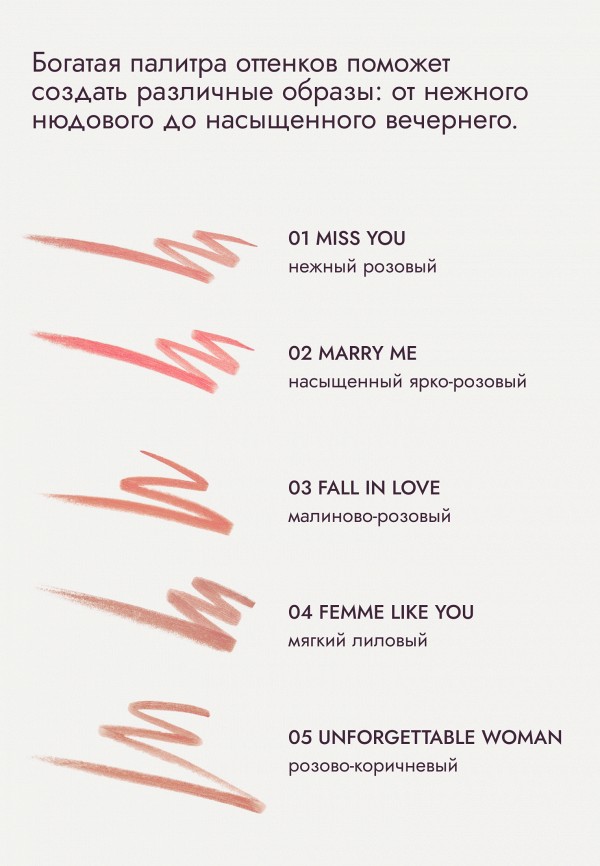 Natalya Shik Карандаш для губ классический - 02 MARRY ME - фото 4