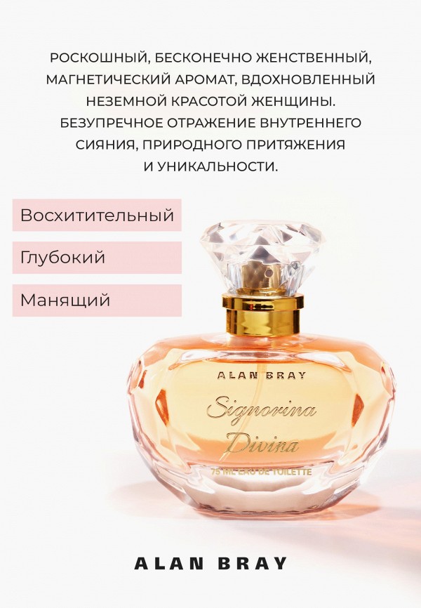 Alan Bray Туалетная вода - Signorina Divina - фото 3