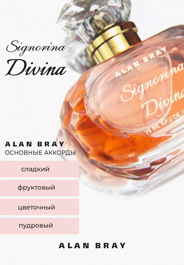 Alan Bray Туалетная вода - Signorina Divina - фото 5