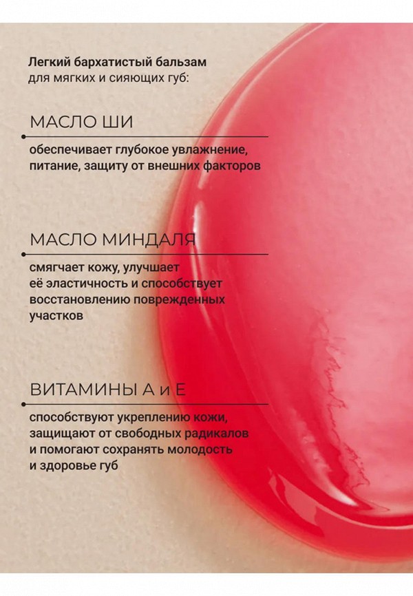 Zeitun Бальзам оттеночный для губ - увлажняющий, с витаминами А и  Е - фото 5