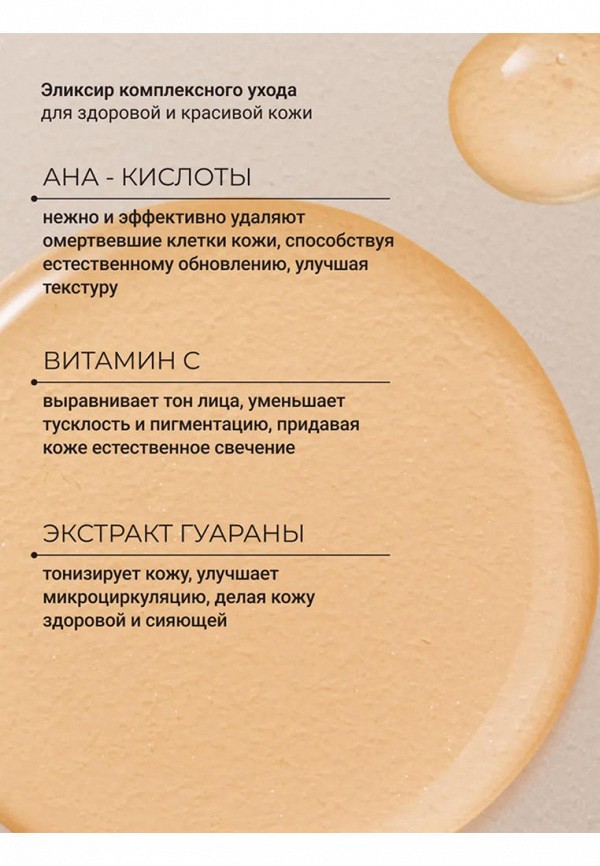 Zeitun Гель для умывания - с витамином С, для сияния тусклой кожи - фото 6