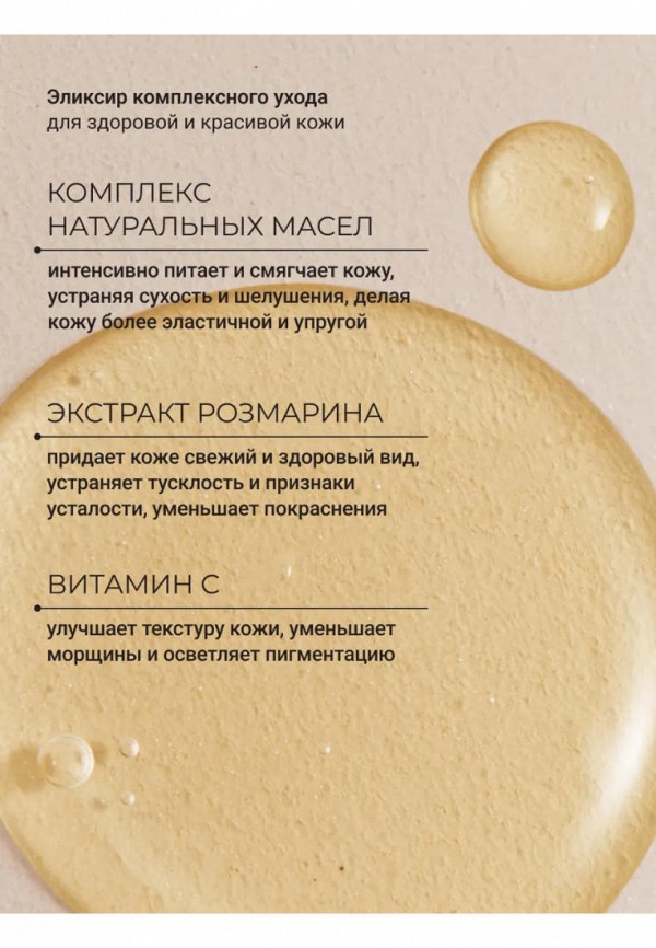 Zeitun Масло для лица - увлажняющее для сухой тусклой кожи - фото 6