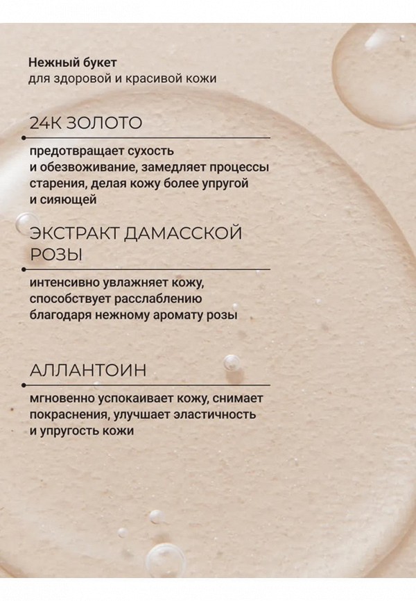 Zeitun Гель для умывания - очищающий, для зрелой кожи - фото 6