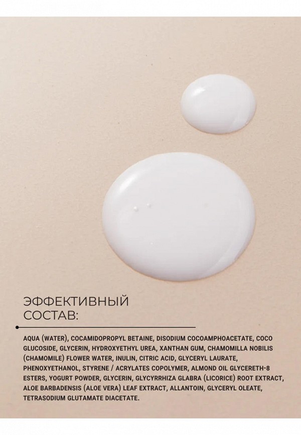 Zeitun Пенка для умывания - успокаивающая для чувствительной кожи - фото 6