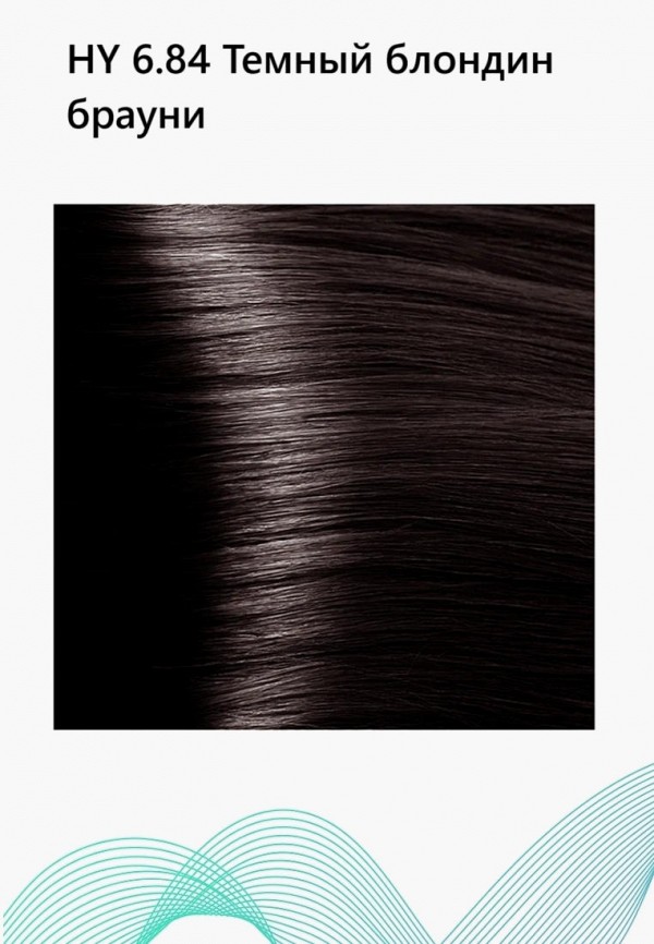 Kapous Краска для волос - фото 4