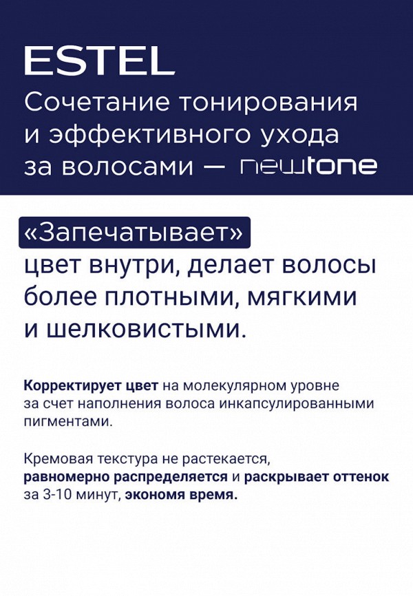 Estel Маска тонирующая для волос - 7/34 русый золотисто-медный - фото 5