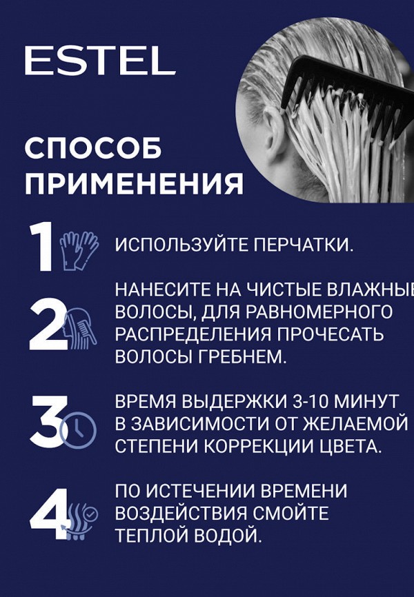 Estel Маска тонирующая для волос - 7/34 русый золотисто-медный - фото 6