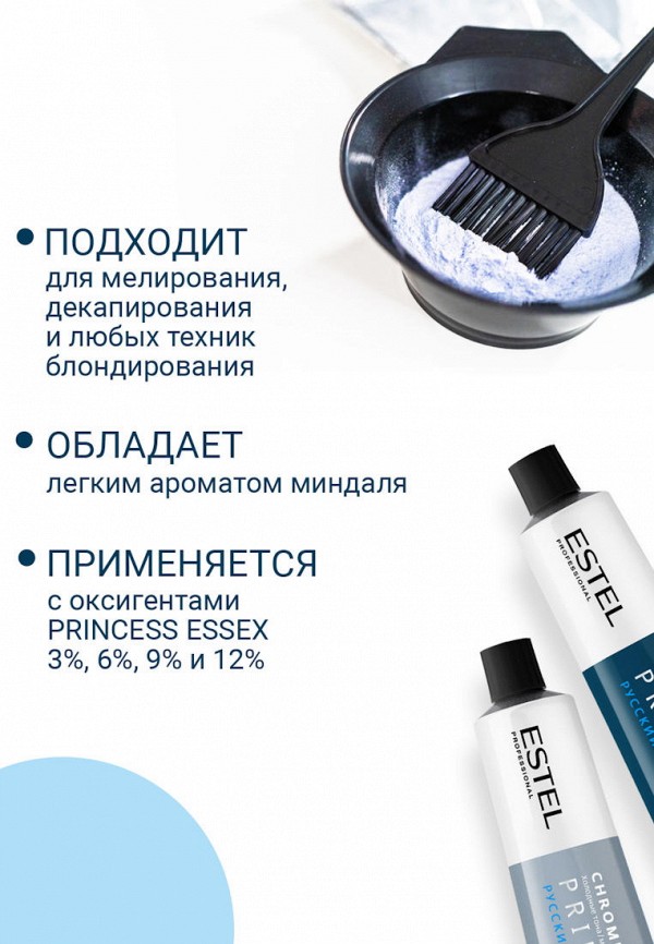 Estel Порошок осветляющий для волос - фото 2