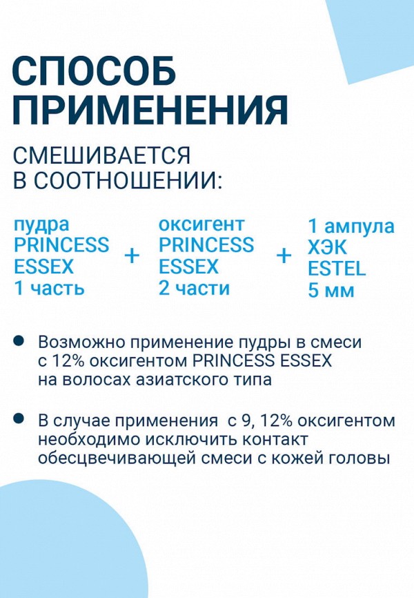 Estel Порошок осветляющий для волос - фото 4