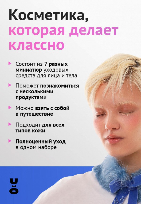 Cha U Kao Набор для ухода за лицом и телом - дорожный - фото 2