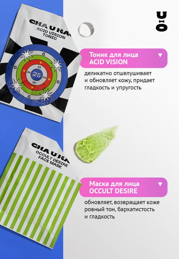 Cha U Kao Набор для ухода за лицом и телом - дорожный - фото 6