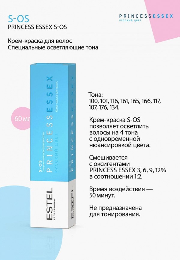 Estel Краска для волос - для осветления 176 супер блонд коричнево-фиолетовый - фото 4