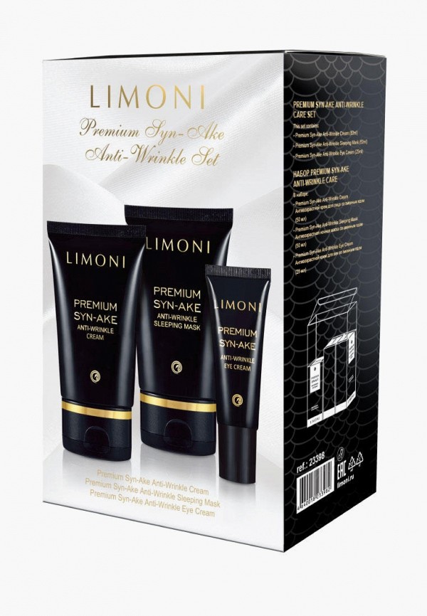 Limoni Набор для ухода за лицом - подарочный - фото 4