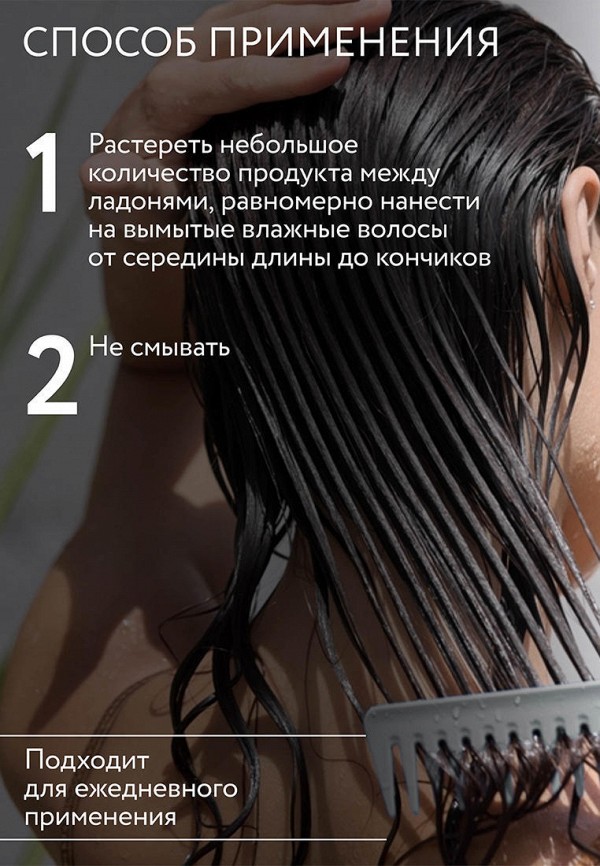 Ollin Сыворотка для волос - питательная - фото 5