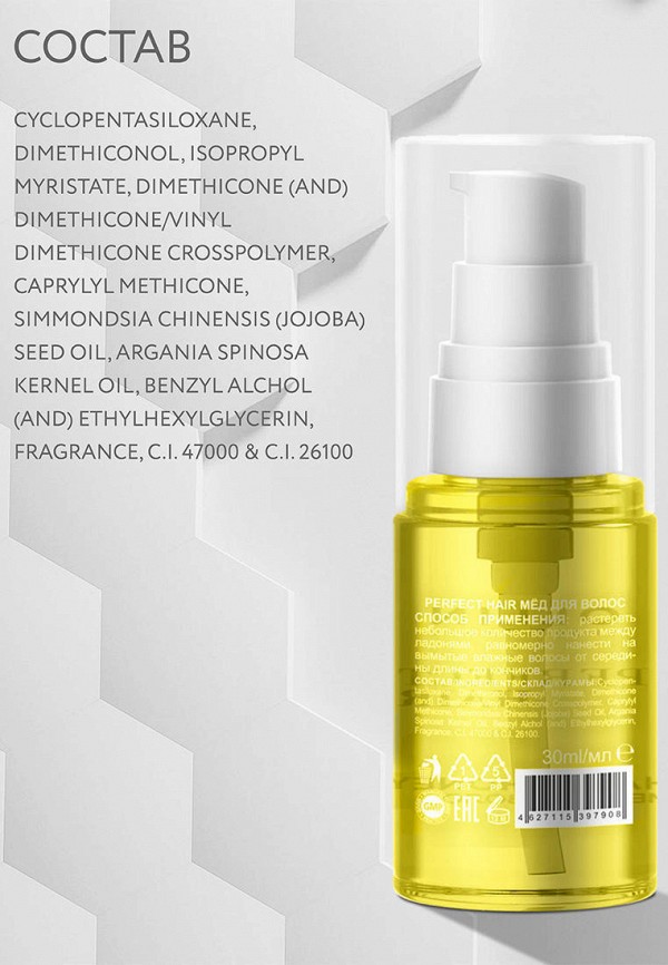 Ollin Сыворотка для волос - питательная - фото 6