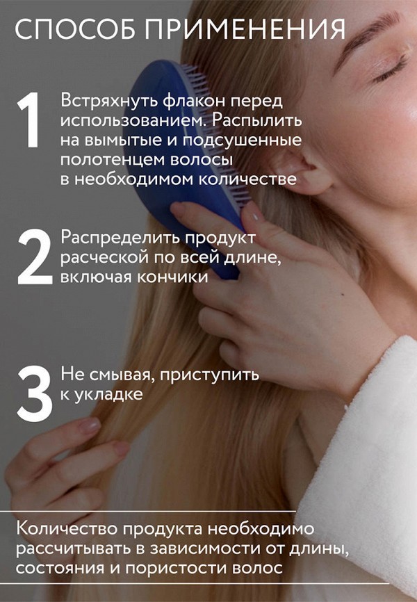 Ollin Спрей для волос - несмываемый, многофункциональный - фото 6