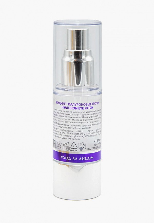 Aravia Laboratories Патчи для глаз - увлажняющие - фото 2