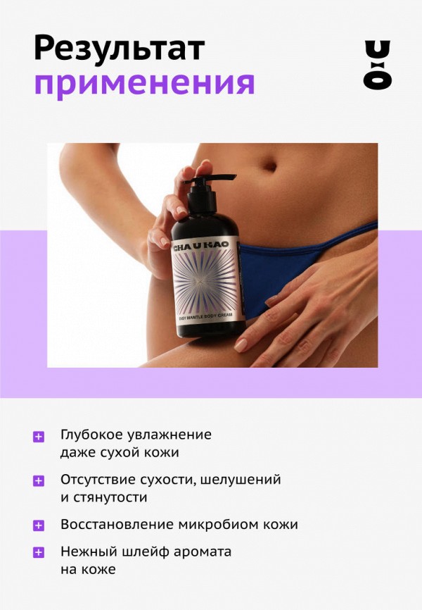 Cha U Kao Набор для ухода за телом - подарочный - фото 2