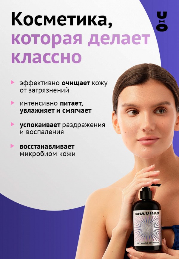 Cha U Kao Набор для ухода за телом - подарочный - фото 2