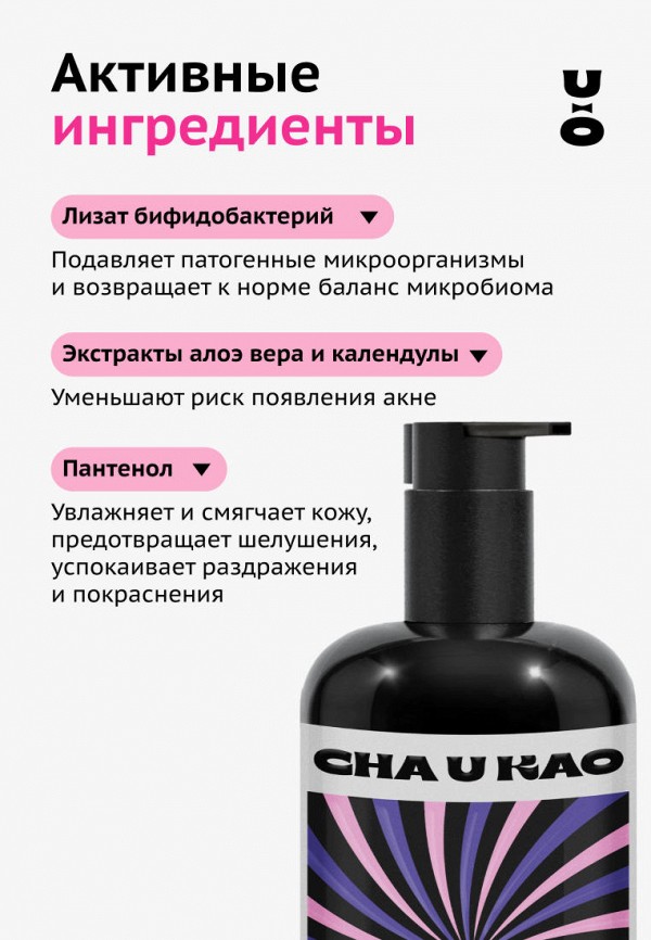 Cha U Kao Набор для ухода за телом - подарочный - фото 5