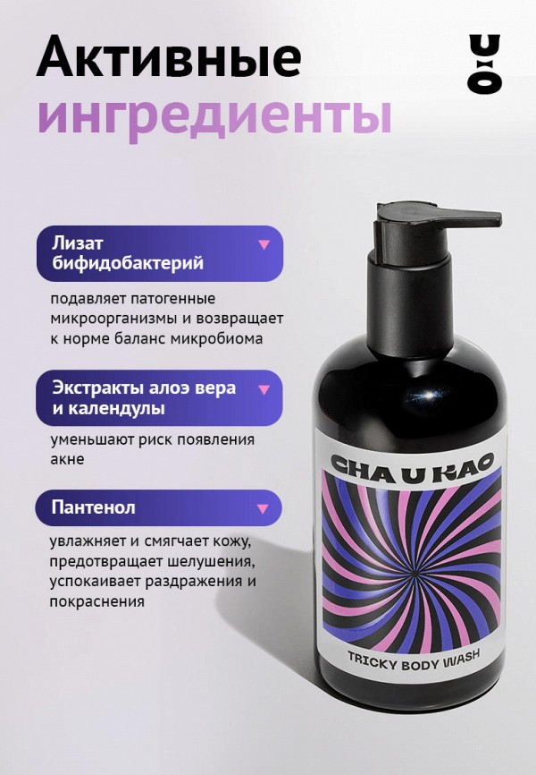 Cha U Kao Набор для ухода за телом - подарочный - фото 5