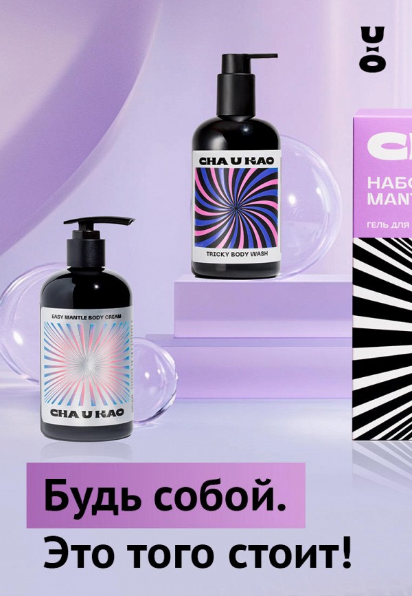 Cha U Kao Набор для ухода за телом - подарочный - фото 4