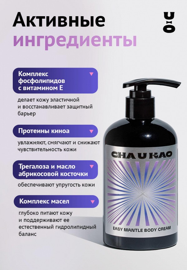 Cha U Kao Набор для ухода за телом - подарочный - фото 6