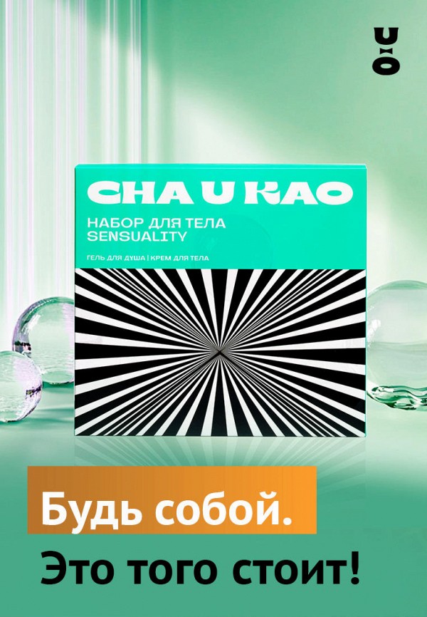 Cha U Kao Набор для ухода за телом - подарочный - фото 4
