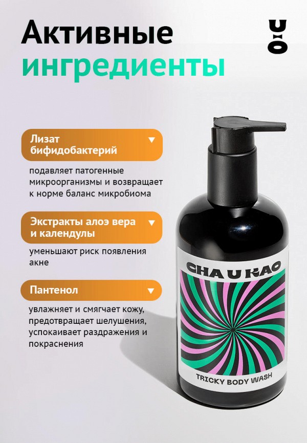 Cha U Kao Набор для ухода за телом - подарочный - фото 5