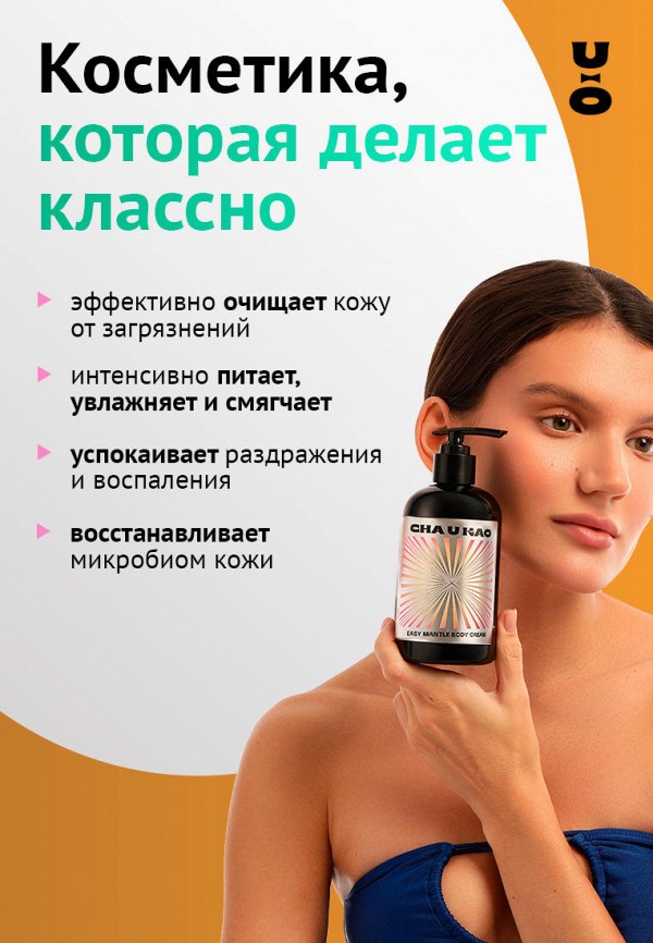 Cha U Kao Набор для ухода за телом - подарочный - фото 2