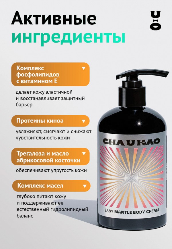 Cha U Kao Набор для ухода за телом - подарочный - фото 6