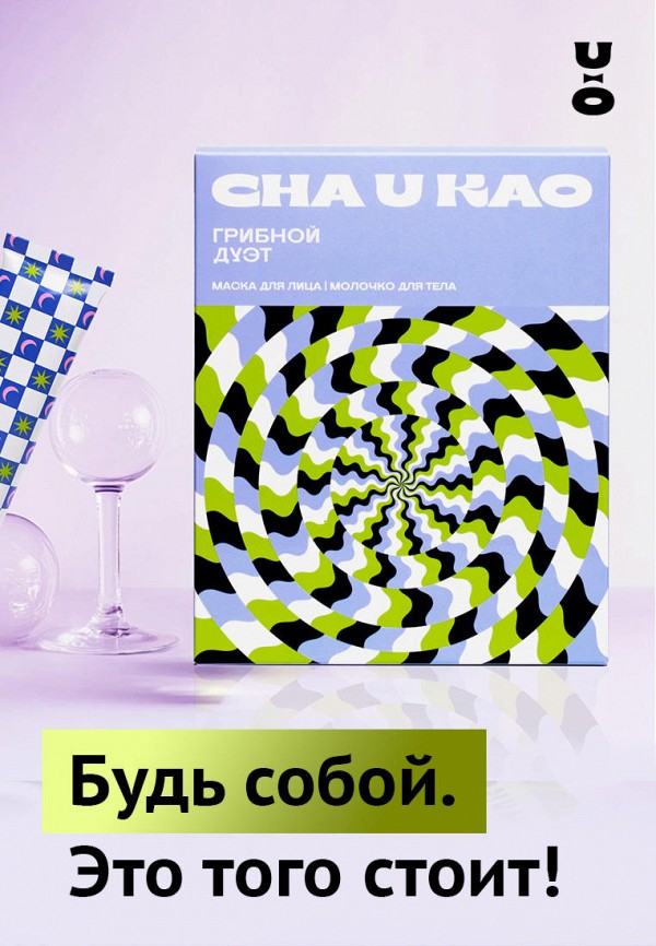 Cha U Kao Набор для ухода за лицом и телом - подарочный - фото 4