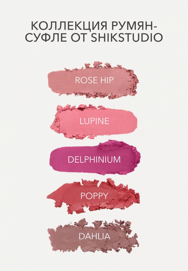 Shik Румяна компактные - Dahlia — холодный темно-лиловый оттенок - фото 5