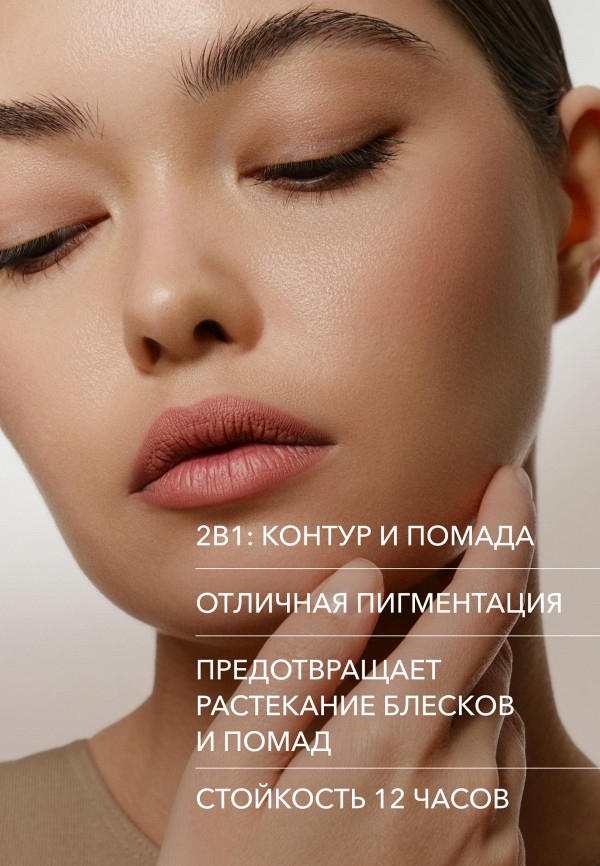 Shik Карандаш для губ классический - многофункциональный - фото 3