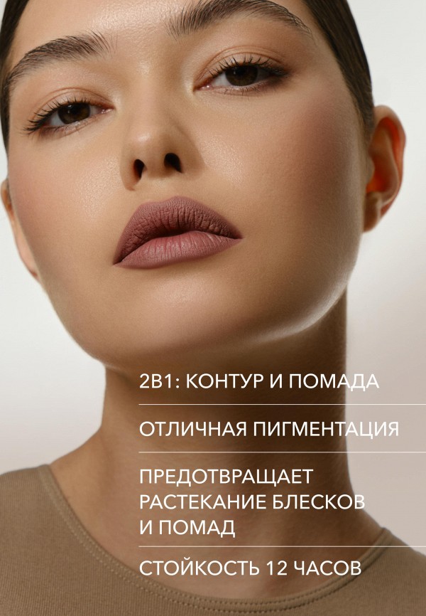 Shik Карандаш для губ классический - GARDA - фото 3