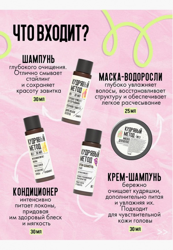 Кудрявый Метод Набор для ухода за волосами - в тревел формате - фото 5