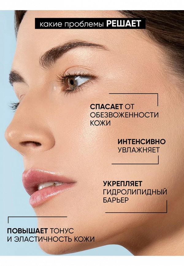 Beautific Флюид для лица - увлажняющий с гиалуроновой кислотой - фото 5