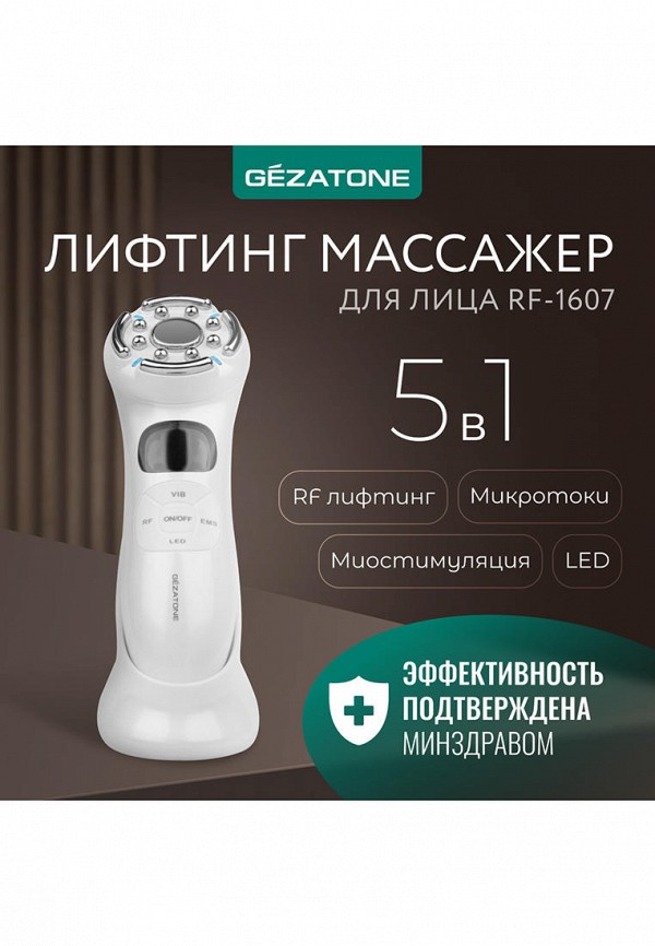 Gezatone Массажер для лица и тела - с функциями миостимулятора, для RF-лифтинга - фото 2