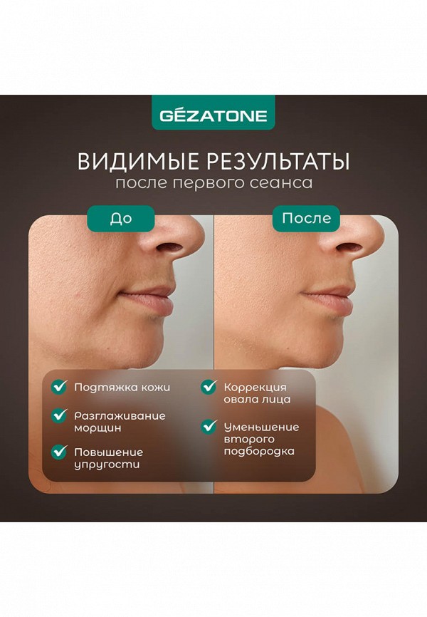 Gezatone Массажер для лица и тела - с функциями миостимулятора, для RF-лифтинга - фото 3