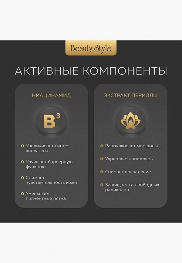 Beauty Style Сыворотка для лица - омолаживающая, в капсулах - фото 6