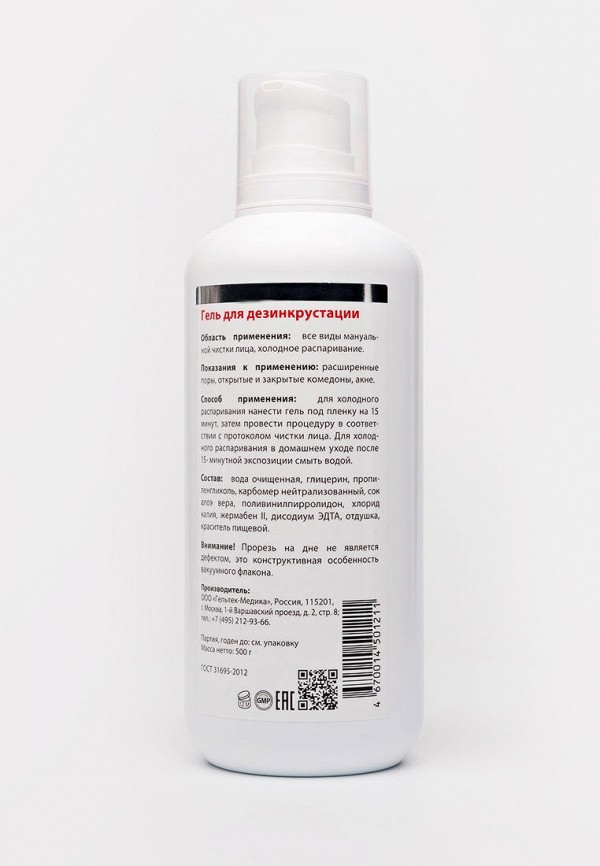 Гельтек Гель для лица - для дезинкрустации, ультразвуковой чистки лица, УЗ пилинга и холодного гидрирования, 500 г - фото 2