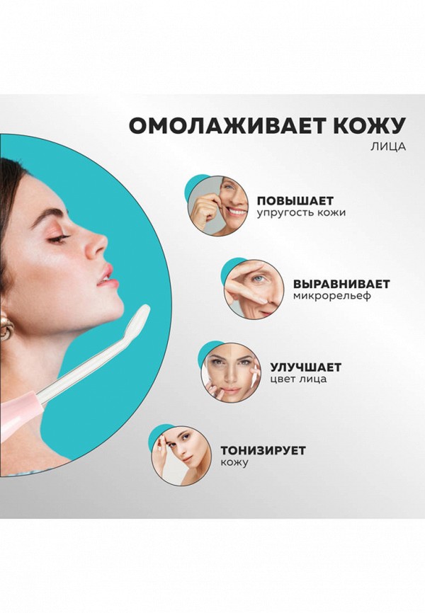 Gezatone Дарсонваль - универсальный - фото 4