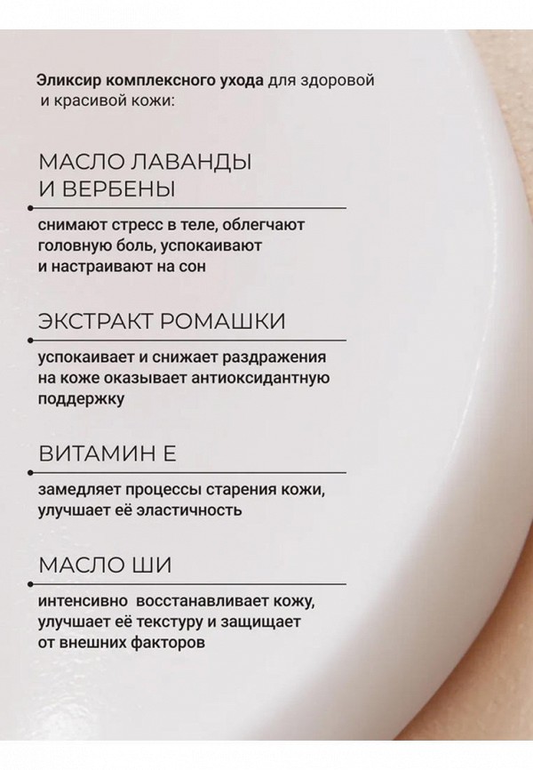 Zeitun Молочко для тела - успокаивающее, с лавандой - фото 5