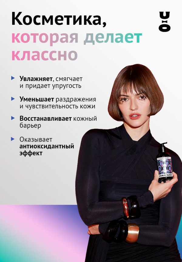 Cha U Kao Молочко для тела - грибное увлажняющее, цветочный аромат - фото 2