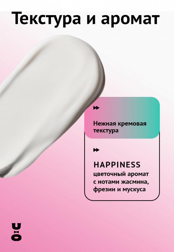 Cha U Kao Молочко для тела - грибное увлажняющее, цветочный аромат - фото 6